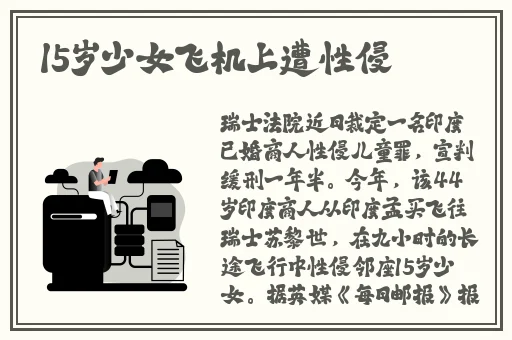 坤吧赛进甜甜圈里